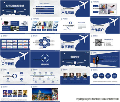 藍(lán)色商務(wù)創(chuàng)業(yè)計劃書策劃PPT