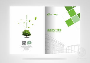 能源畫冊設(shè)計,建筑畫冊設(shè)計,節(jié)能環(huán)保畫冊設(shè)計,公司畫冊設(shè)計,企業(yè)畫冊設(shè)計,產(chǎn)品畫冊設(shè)計 平面 書裝 藝之光設(shè)計 zcool