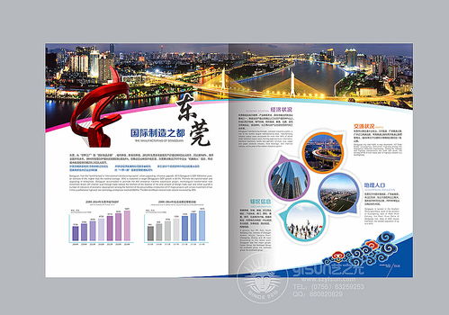 東莞萬達(dá)招商手冊(cè),深圳畫冊(cè)設(shè)計(jì),畫冊(cè)設(shè)計(jì),企業(yè)畫冊(cè)設(shè)計(jì),招商手冊(cè)設(shè)計(jì)
