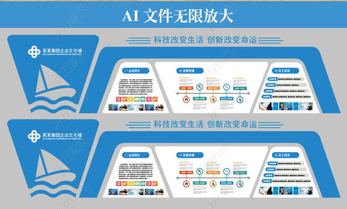藍色大氣立體公司企業(yè)文化墻辦公室形象墻圖片 設計效果圖下載