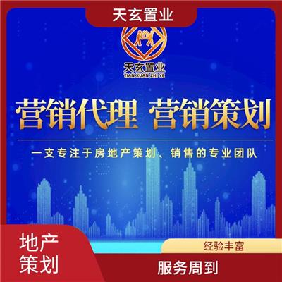 榆林商業(yè)地產(chǎn)產(chǎn)品策劃與企業(yè)發(fā)展策略