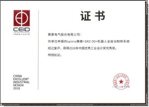 喜報(bào) | 賽摩機(jī)器人全自動(dòng)制樣系統(tǒng)成功入選江蘇省首臺(tái)（套）重大裝備名錄